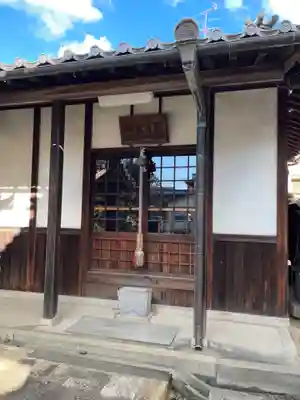 天性寺（蛸地蔵）(大阪府)