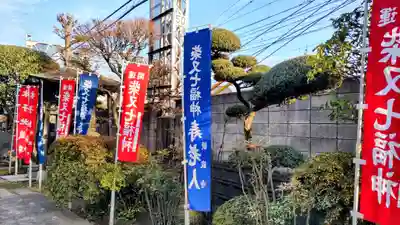 観蔵寺(東京都)