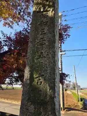 稲荷神社(埼玉県)