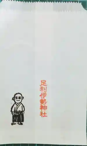 伊勢神社の授与品その他