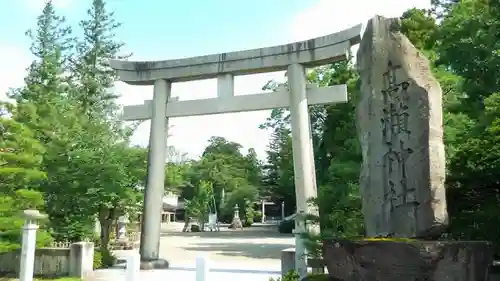 越中一宮 髙瀬神社の鳥居