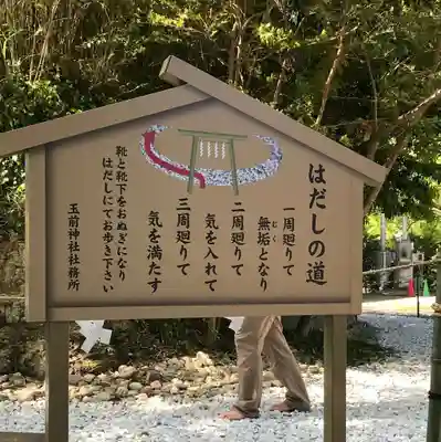 玉前神社のその他建物