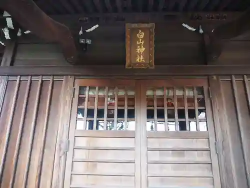白山神社の本殿・本堂