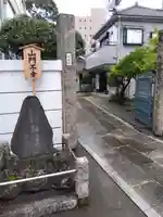 正福院(東京都)