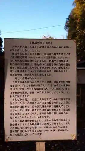 御座石神社のその他建物