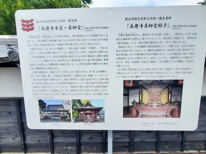 長慶寺の建物その他