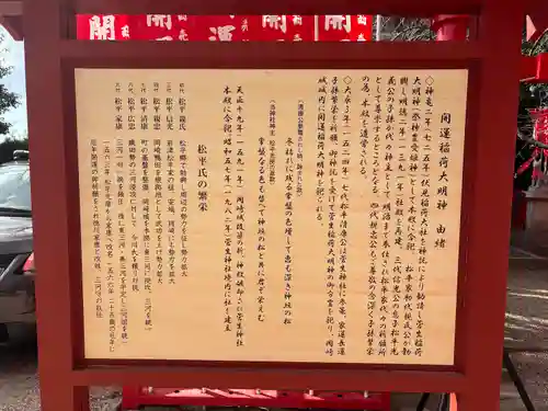 菅生神社(愛知県)