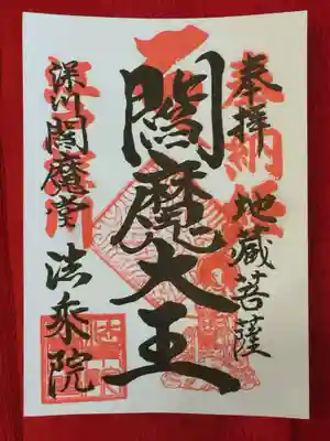 社務所玄関先に置いてあります。無料でいただけます。