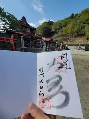 光真寺(栃木県)