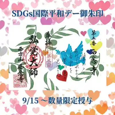 一部三百円、書き置き式。数量限定です。「オリーブと鳩」については旧約聖書ノアの方舟のお話に由来します。