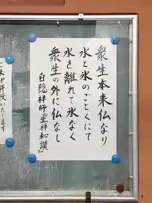 西方山極楽寺(岐阜県)