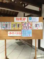 清洲山王宮　日吉神社の建物その他