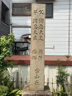 慶運寺(神奈川県)