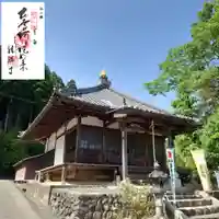 勝福寺の御朱印