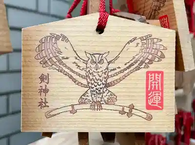 剣神社(埼玉県)