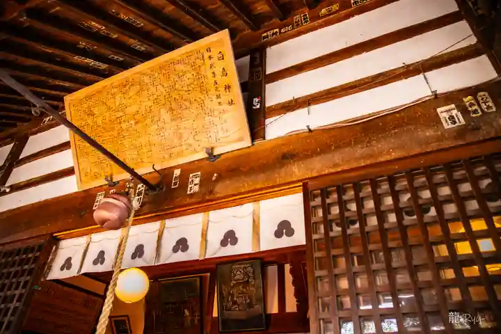 白鳥神社(長野県)