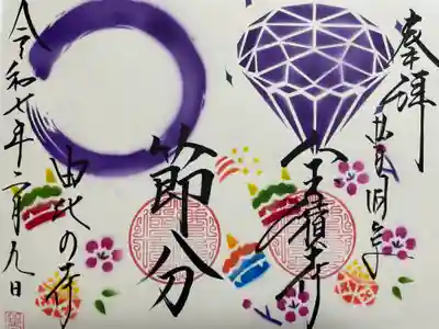 宝積寺(静岡県)