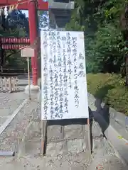 大崎八幡宮(宮城県)