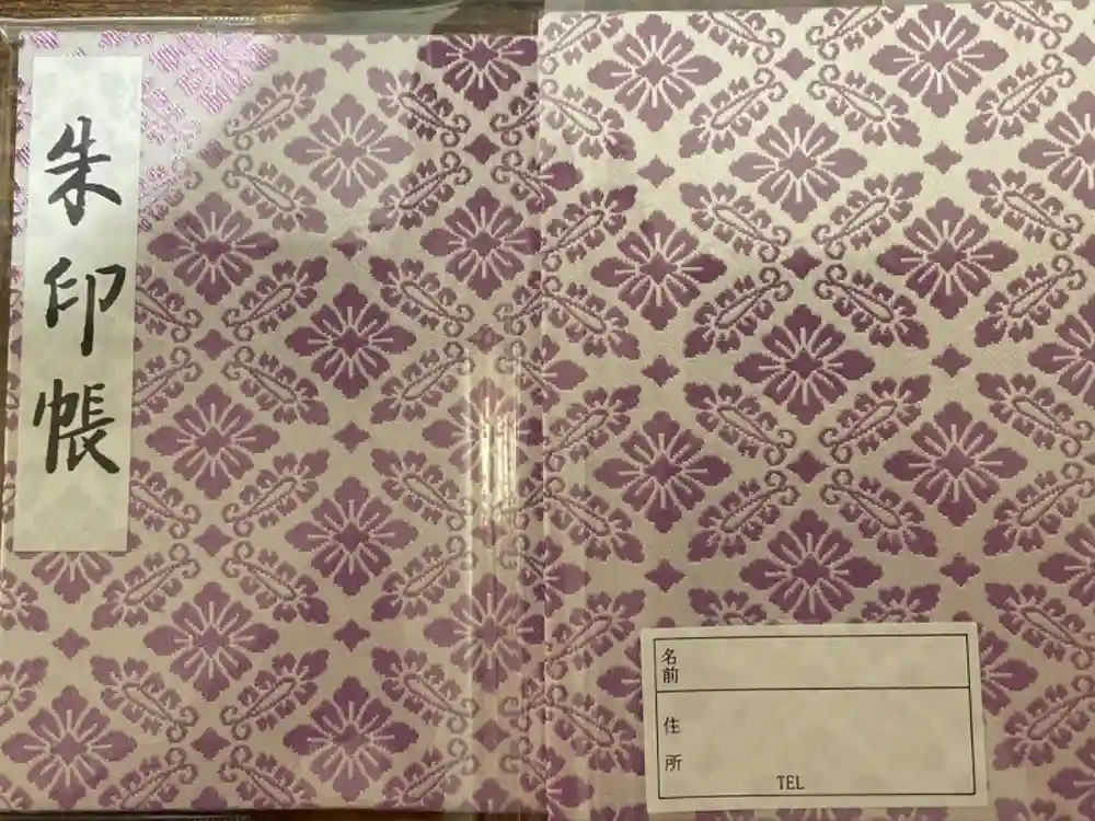 明治神宮の御朱印帳