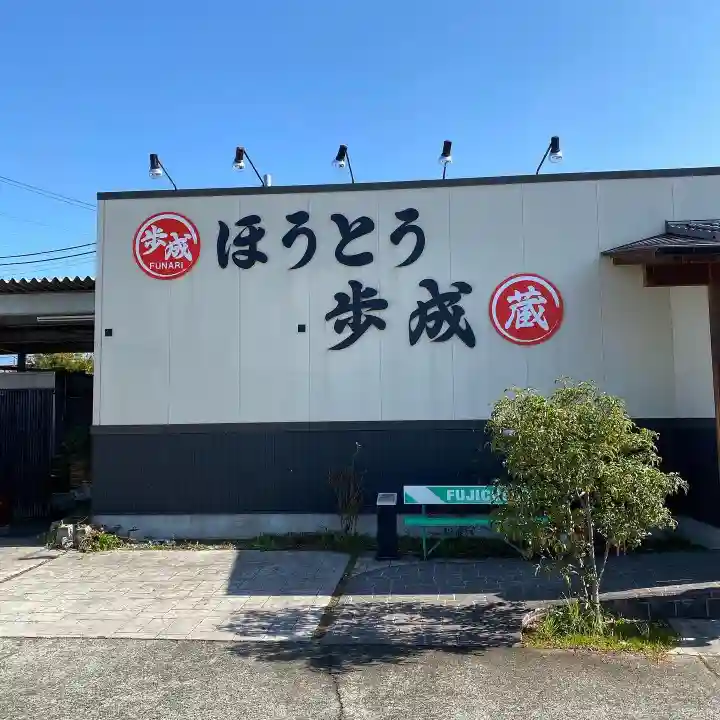 北口本宮冨士浅間神社の周辺
