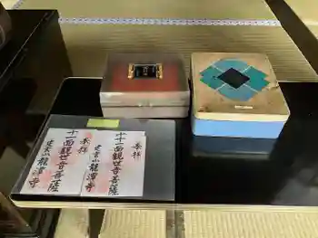 龍潭寺の御朱印 2024年02月