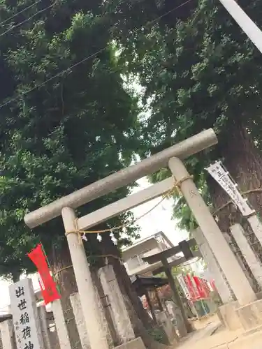 出世稲荷神社の鳥居