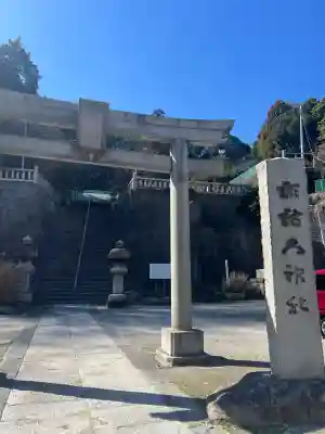 諏訪大神社の{uncategorized: "未分類", other: "その他", undefined: "問題あり", building: "その他建物", grave: "お墓", sacred_gate: "鳥居", guardian: "狛犬", statue: "像", buddha: "仏像", history: "歴史", nature: "自然", garden: "庭園", animal: "動物", pagoda: "塔", temizu: "手水舎", mountain_gate: "山門・神門", sanctuary: "本殿・本堂", subordinate: "末社・摂社", art: "芸術", scenery: "景色", jizo: "地蔵", ema: "絵馬", goshuin: "御朱印", omikuji: "おみくじ", items: "授与品その他", amulet: "お守り", goshuincho: "御朱印帳", eats: "食事", festival: "お祭り", votive_dance: "神楽", shichigosan: "七五三参", wedding: "結婚式", experience: "体験その他", initially: "初詣", around: "周辺", anti_infection: "感染症対策"}