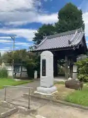 善徳寺(埼玉県)