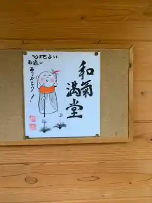 長泉寺(栃木県)