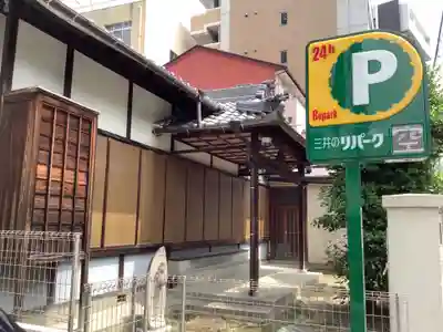 養老寺(愛知県)