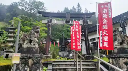 金剛山瑞峯寺(金剛不動尊) (栃木県)