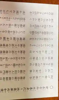 建長寺の授与品その他