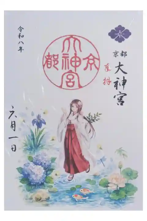 令和八年六月月替わり巫女さん御朱印