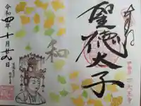 伊勢の国 四天王寺(三重県)