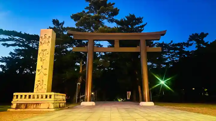 出雲大社(島根県)