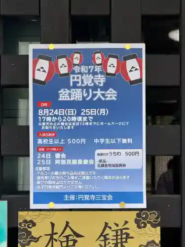 円覚寺(神奈川県)