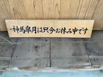 平塚八幡宮のその他建物