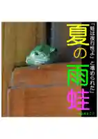 耕田院(山形県)