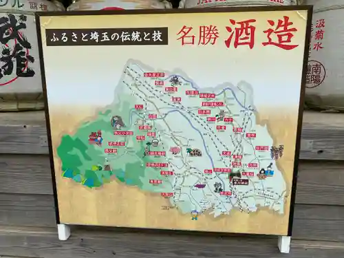 武蔵一宮氷川神社のその他建物