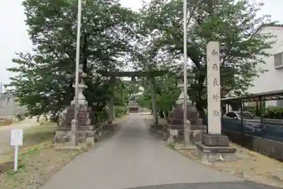 和爾良神社のその他建物