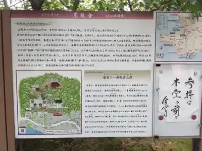 大福寺のその他建物