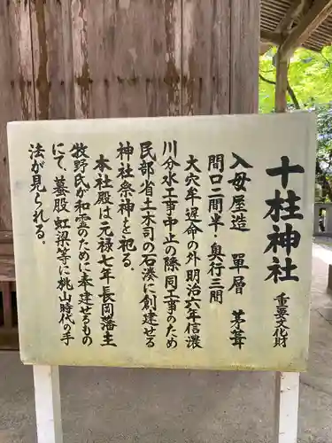 彌彦神社(新潟県)