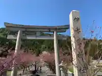 伊香具神社の鳥居