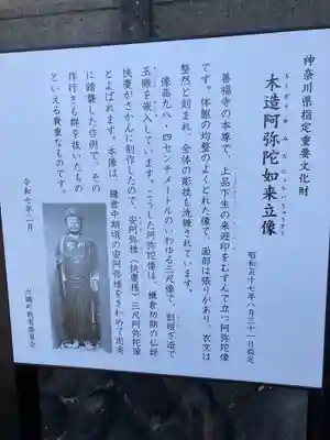 善福寺(神奈川県)