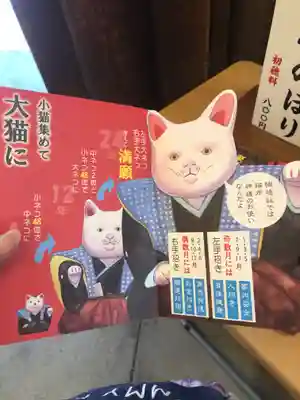 楠珺社（住吉大社末社）の授与品その他