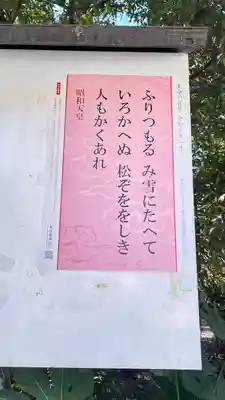 阿佐ヶ谷神明宮(東京都)