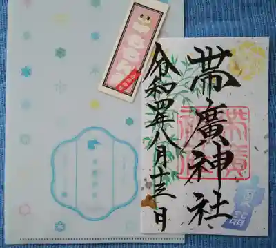 夏詣御朱印は可愛いファイル入り✨
やっといただけた～😄