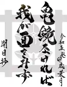 常真寺(千葉県)(2023年07月11日(火) 10時55分20秒投稿)