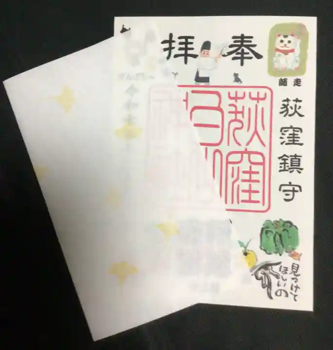 荻窪白山神社(東京都)