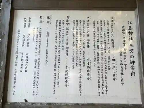 江島神社(神奈川県)